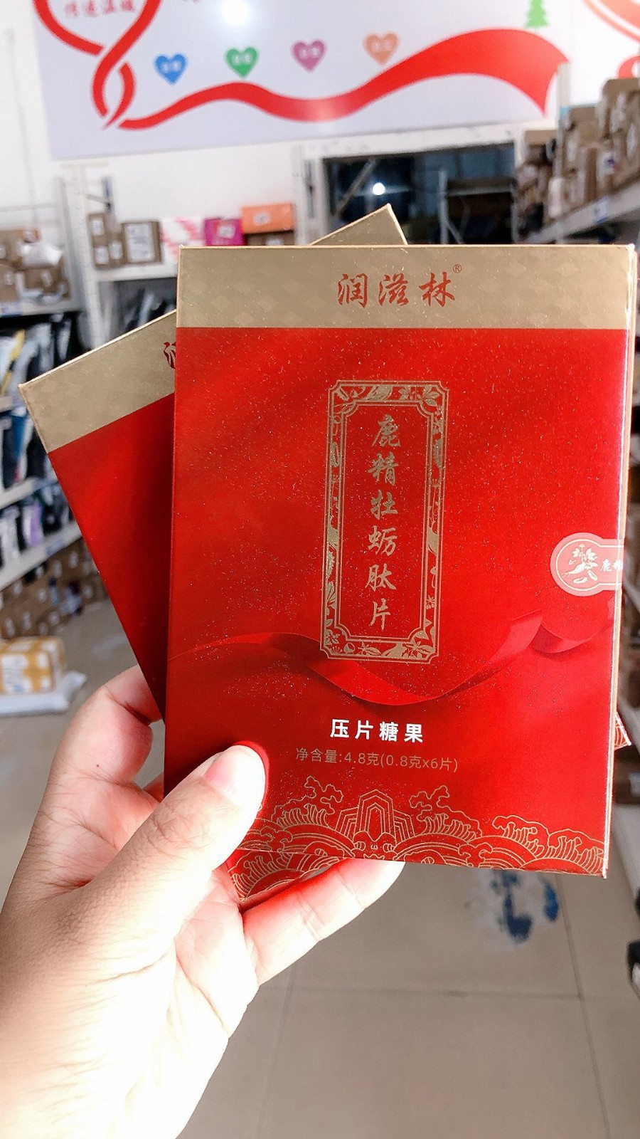 潤(rùn)滋林鹿精牡蠣肽片效果騙多少人忠告大家千萬(wàn)別亂買