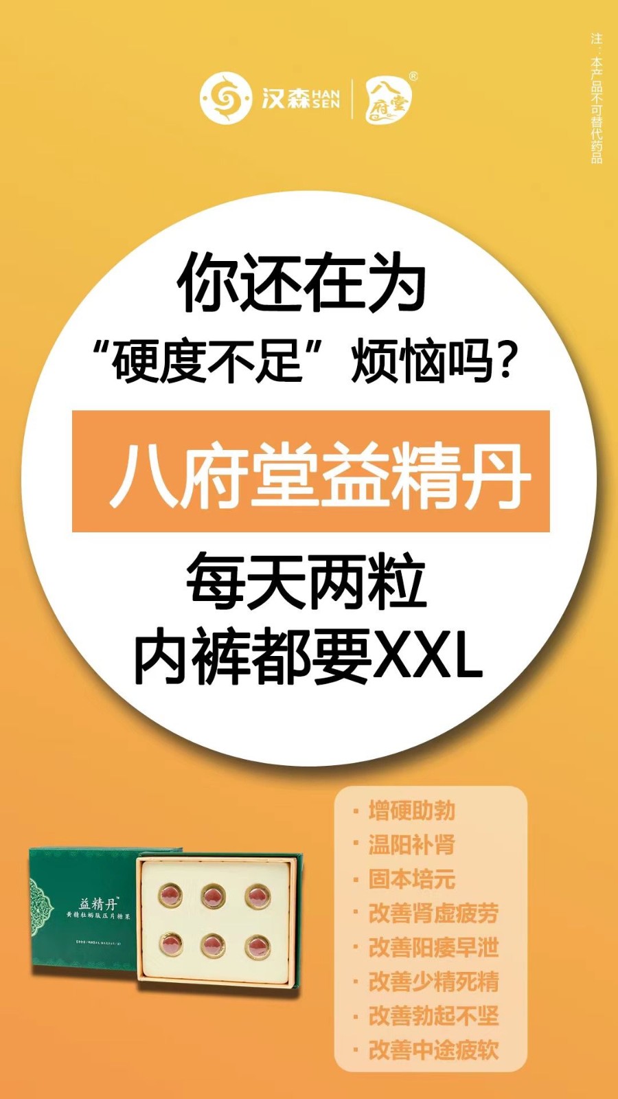 八府堂益精丹零售價多少錢一療程八府堂益精丹作用是什么