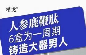 精戈能量咖啡人參鹿鞭肽官方總代瑾瑾瓜瓜說可以同時用嗎