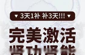 神牛丹主要成分有哪些效果怎么樣用多久有效果購買須知