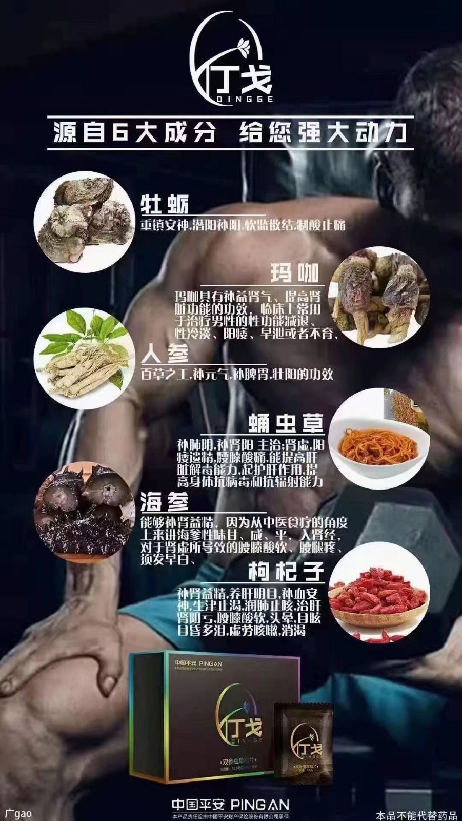 丁戈雙參蟲(chóng)草精片副作用有多大正常多久才見(jiàn)效