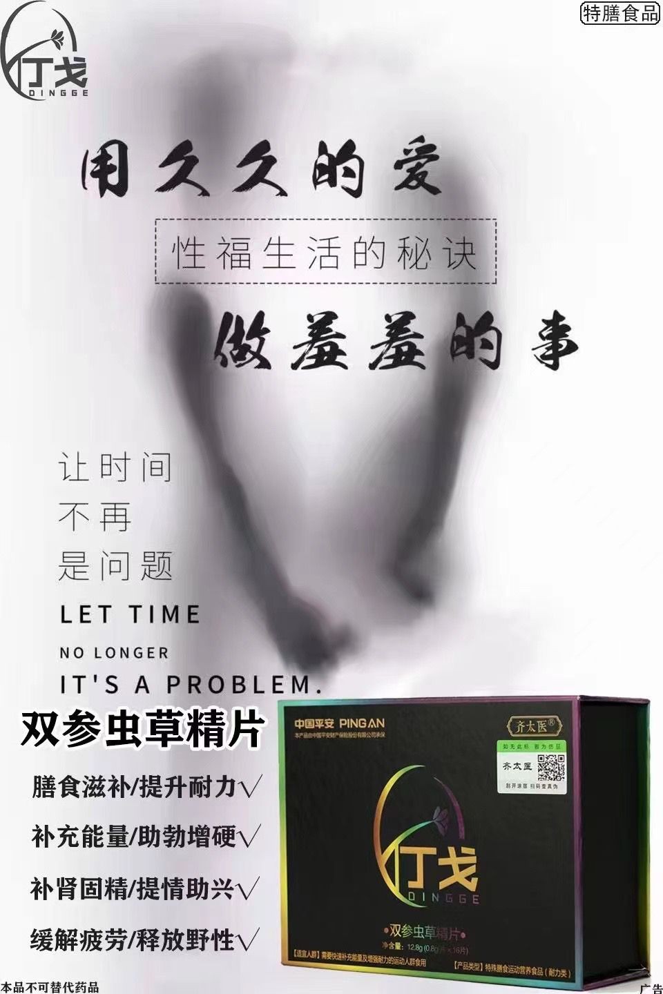 丁戈人參蛹蟲(chóng)草片怎么樣使用丁戈人參蛹蟲(chóng)草片效果好嗎