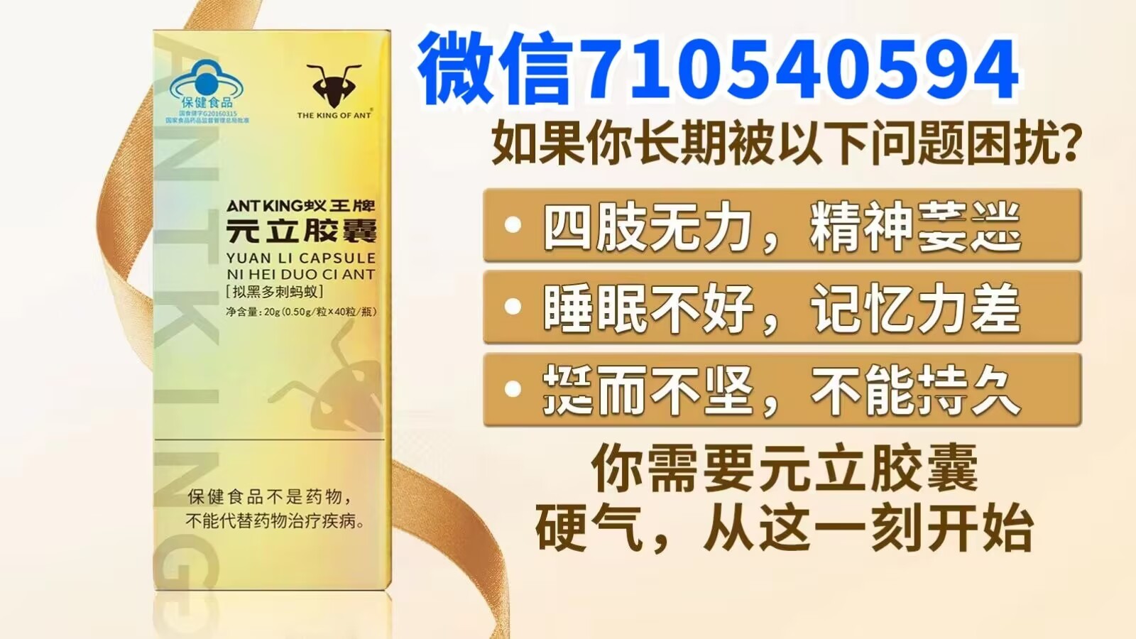 蟻王元立膠囊三大核心作用補腎滋養(yǎng)身體吃幾瓶