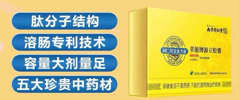 同仁雙寶金力金膠囊效果怎么樣有副作用嗎適合長(zhǎng)期使用