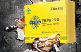 同仁雙寶金力金膠囊效果好不好有什么效果