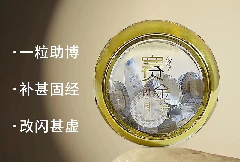 賽金戈人參瑪咖黃精片有哪些副作用 賽金戈多少錢一盒