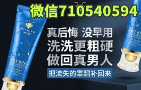 蟻王一洗大真正做到安全有效幫助男人增大