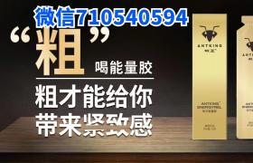 55歲喝蟻王能量膠每天充滿活力強身健體