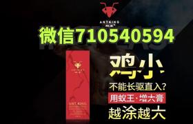 52歲用蟻王增大膏增長三公分還能繼續(xù)用嗎