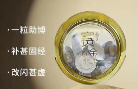 賽金戈人參瑪咖黃精片有哪些副作用 賽金戈多少錢一盒