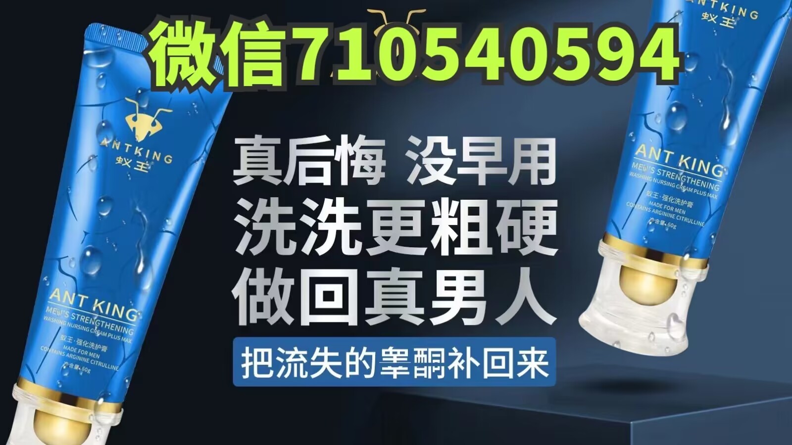 使用蟻王一洗大增大增粗的過程能看看嗎