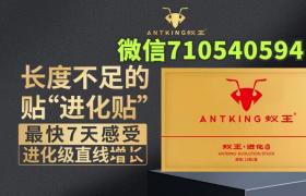 蟻王進化貼為啥增大增長的效果會這么明顯