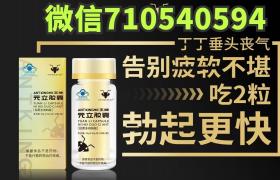 45歲想快速增加硬度蟻王元立膠囊有效果嗎