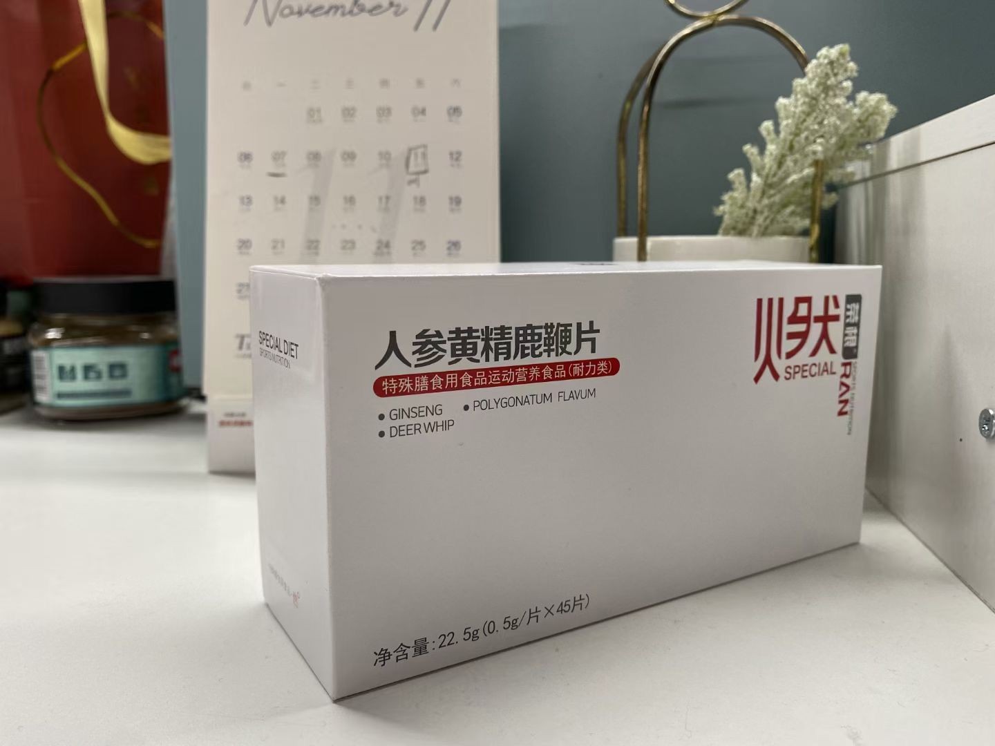  榮根燃片人參黃精鹿鞭片到底用了有什么感覺效果反饋