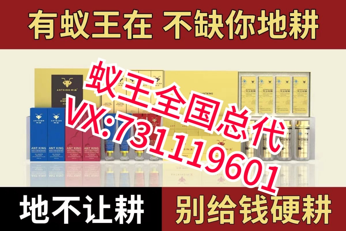 男人房事不行老婆怨氣很重怎么辦蟻王產(chǎn)品幫您解決難處