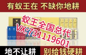 男人房事不行老婆怨氣很重怎么辦蟻王產(chǎn)品幫您解決難處