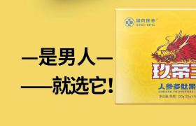 玖帝王人參多肽果凍需要多久見(jiàn)效 后期效果穩(wěn)定嗎