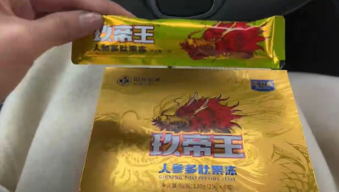 玖帝王人參多肽果凍多少錢一盒?效果太猛了不敢用太多