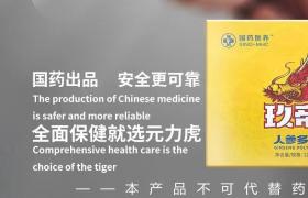 玖帝王人參多肽果凍是調(diào)理根本的嗎 停用后會(huì)不會(huì)反彈