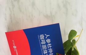 赫爾猛人參杜仲雄花咖啡服用效果說(shuō)明成分功效有什么