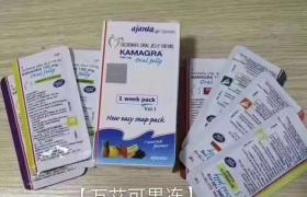 男用果凍（泰國(guó)果醬）Kamagra萬(wàn)艾可真實(shí)效果好嗎？