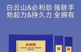 必利勁彈力覺醒咖啡正品多少錢用了效果反饋如何