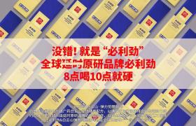 必利勁彈力覺醒咖啡好用么必利勁彈力覺醒咖啡多久見效