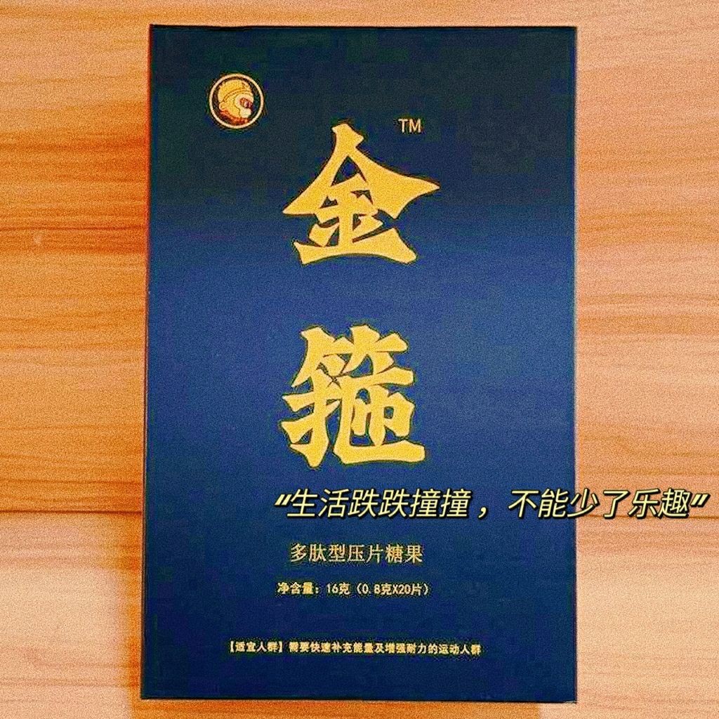 金箍多肽片什么時候吃比較好 吃了真的管用嗎主要效果