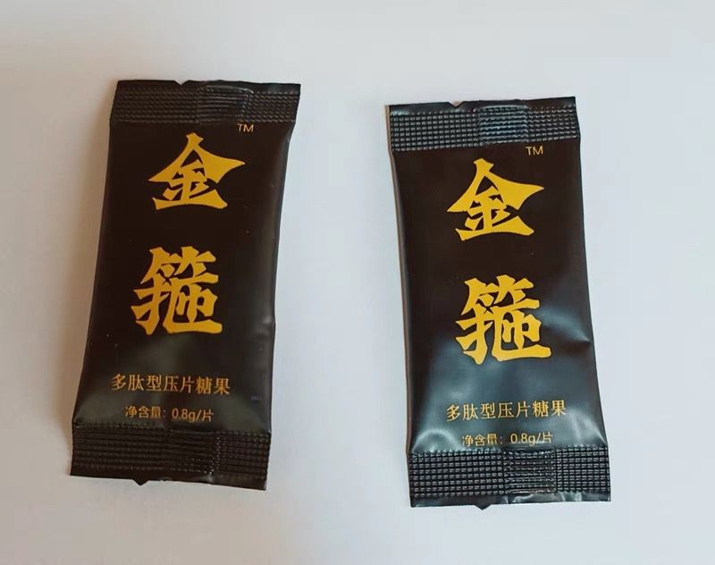 金箍多肽片效果怎么樣 金箍多肽片真的有用嗎