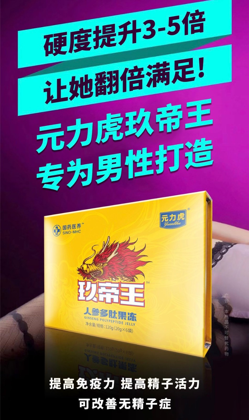 玖帝王人參多肽果凍效果好嗎 食用方法注意事項(xiàng)禁忌是什么