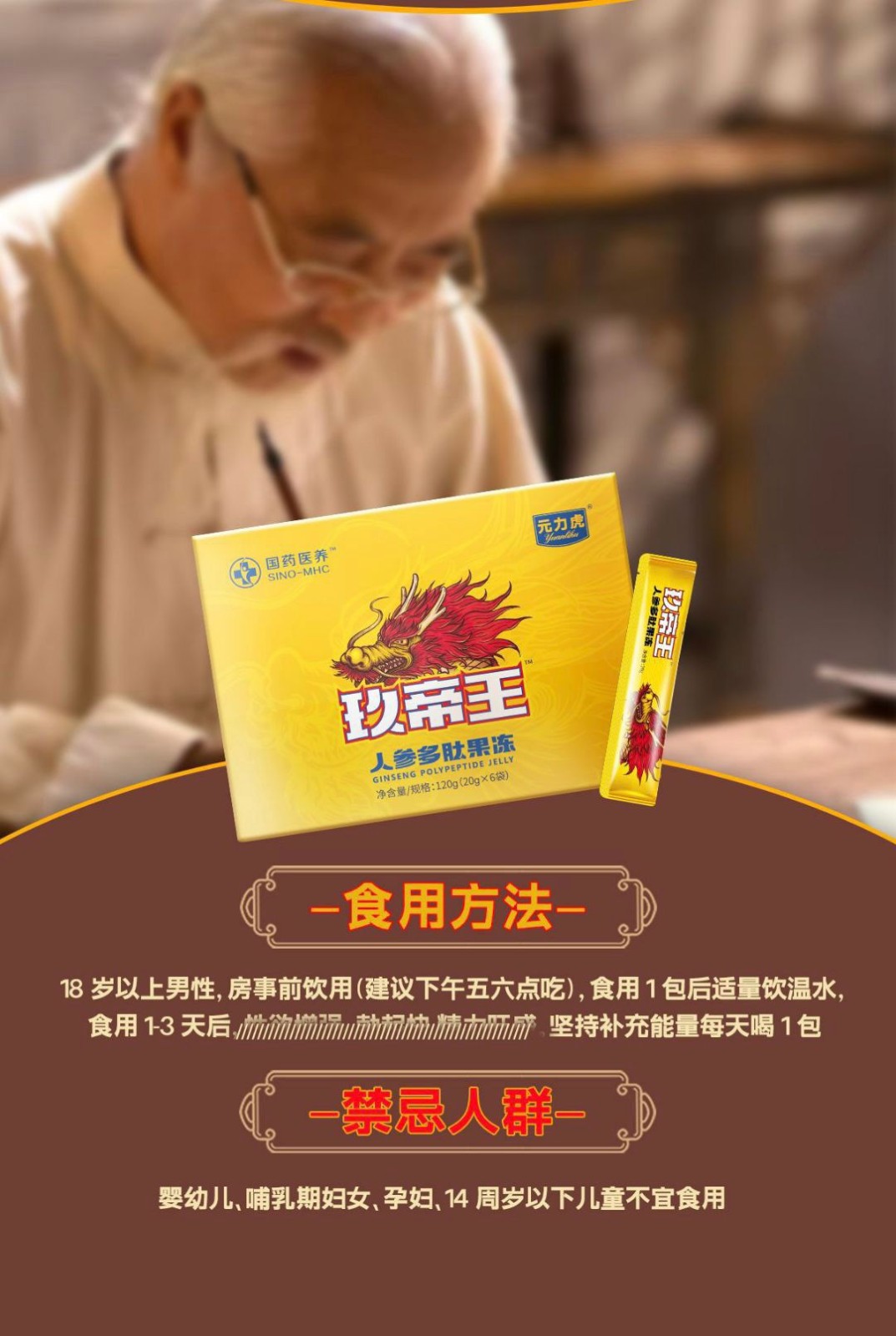 玖帝王人參多肽果凍效果究竟怎么樣 副作用大嗎