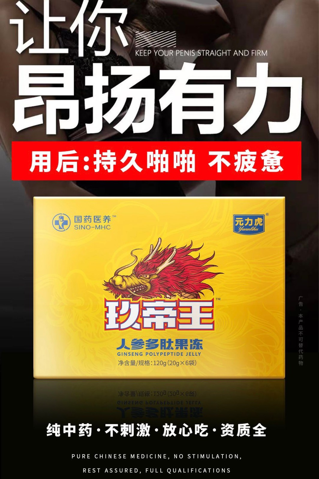 玖帝王人參多肽果凍有副作用嗎 會(huì)反彈嗎  買前必看