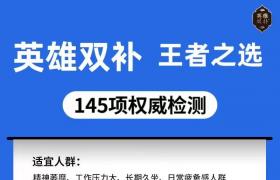 英雄雙補人參肽多少錢一盒效果好嗎 英雄雙補成分有哪些