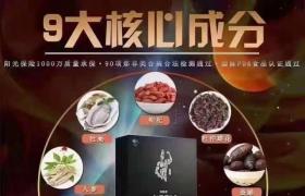 彪悍今生鹿血精片用戶反饋曝光 副作用有多大