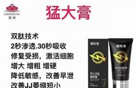 速比克增大膏60g功效與作用怎么樣買前必看！