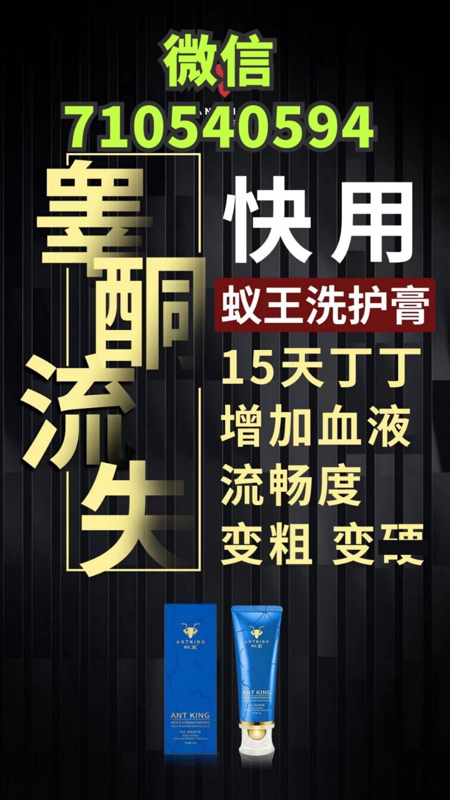 男人按照說(shuō)明書(shū)用蟻王一洗大能增長(zhǎng)多少呢