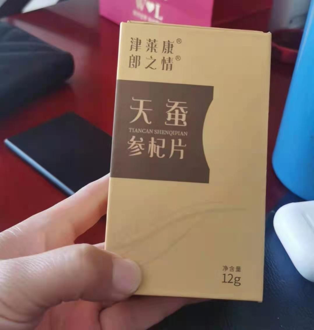 郎之情天蠶參杞片一瓶是多少錢(qián)？會(huì)不會(huì)有副作用？