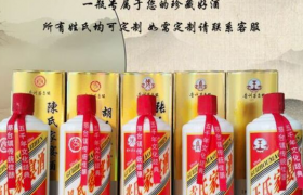 茅臺(tái)酒出廠價(jià)多少錢？茅臺(tái)酒定制廠家電話是多少