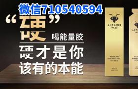 蟻王能量膠增長男人時間嗎能增長嗎需用多久