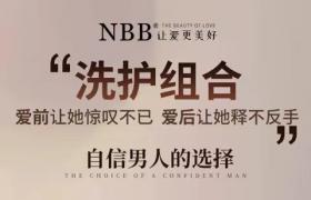 nbb修復(fù)膏真能讓男人丁丁增大增粗可信嗎？