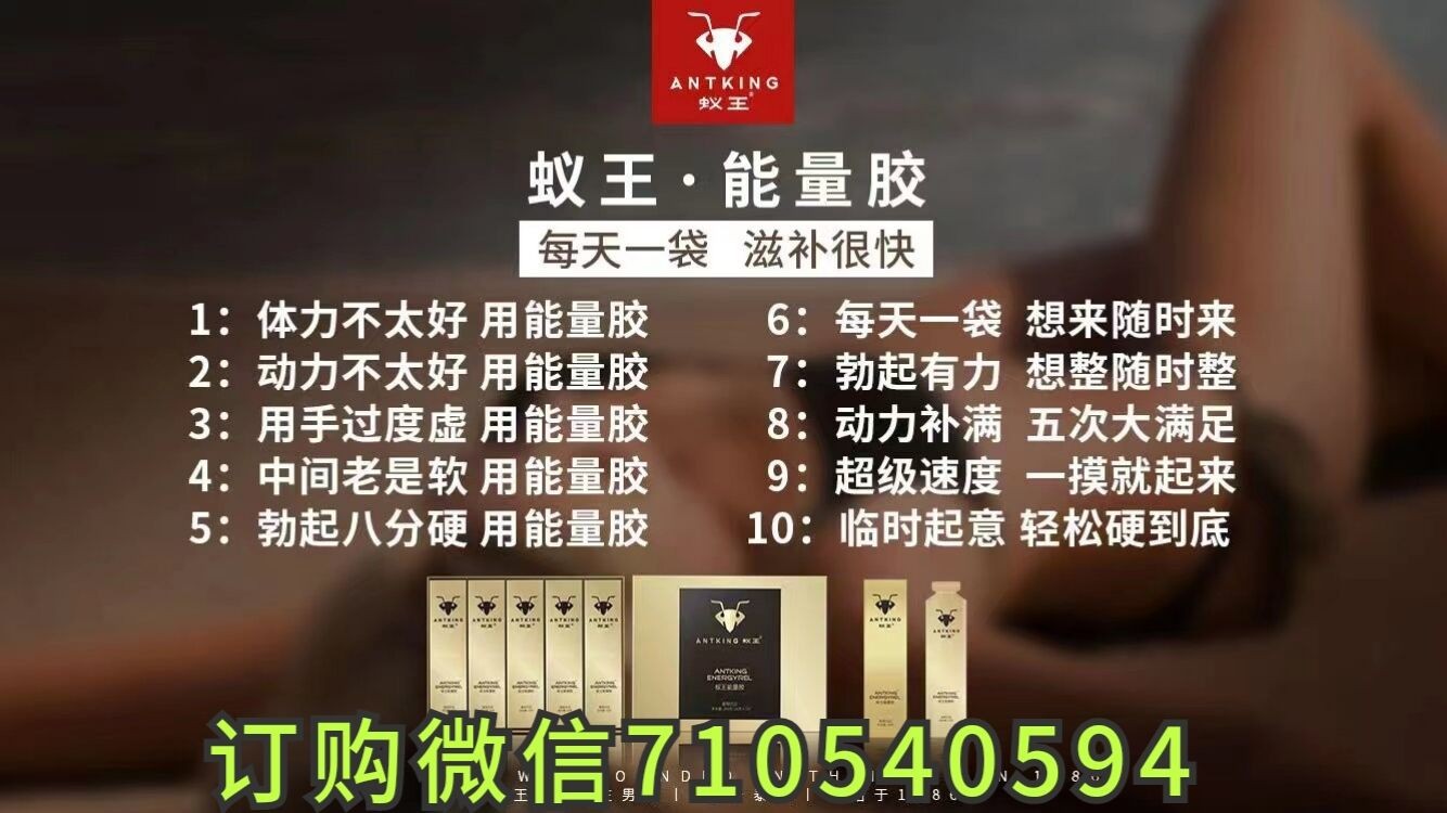 蟻王增大膏外用最強(qiáng)男人用后增大增粗呢