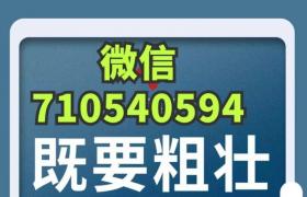 55歲單獨(dú)用蟻王一洗大真的增大增粗了哪