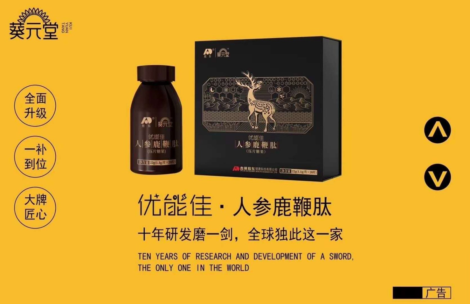 甚虛甚虧優(yōu)能佳鹿鞭肽幾盒見效？正確用法與用量