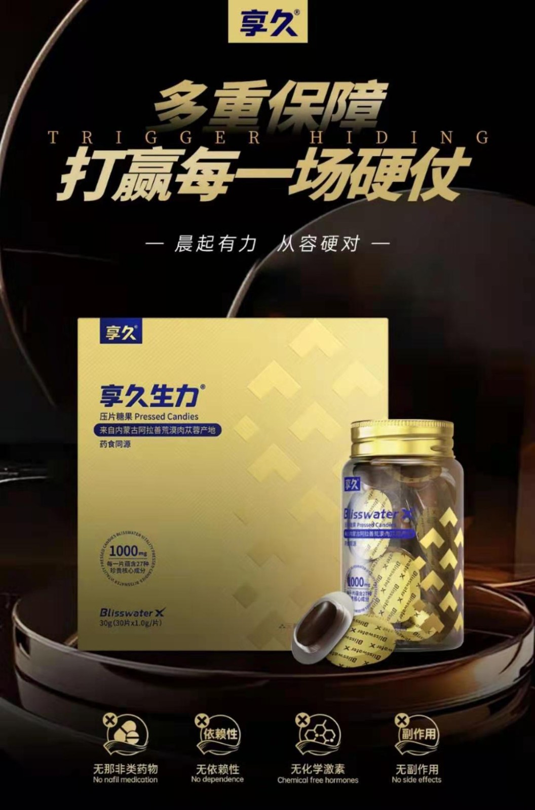 享久生力片效果有那么好嗎？真的適合你嗎？