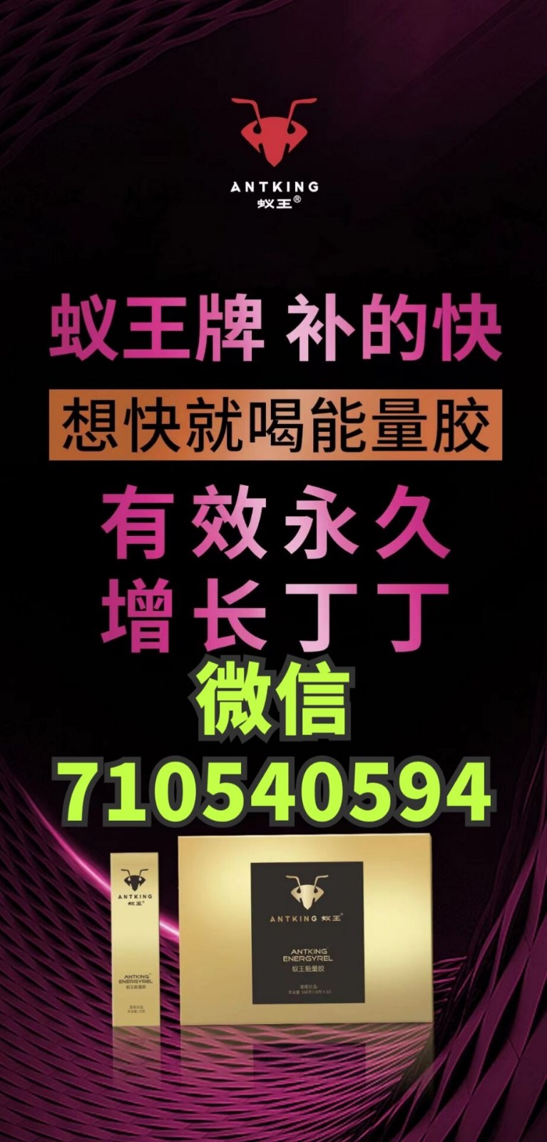 52歲吃蟻王能量膠能增長(zhǎng)多少公分尺寸哪