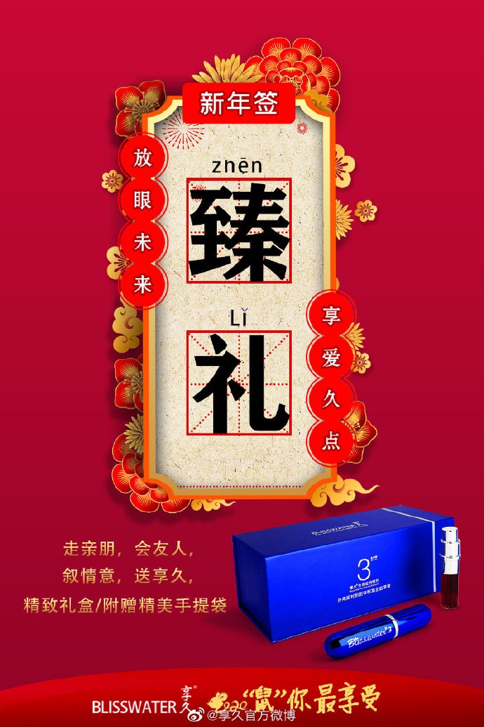  手癮導(dǎo)致-享久延時(shí)噴劑可以徹底改善嗎？幾瓶見效