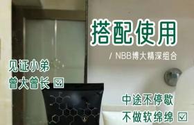 nbb修復(fù)膏綜藝巨星吳宗憲代言想要更大更長男人首選