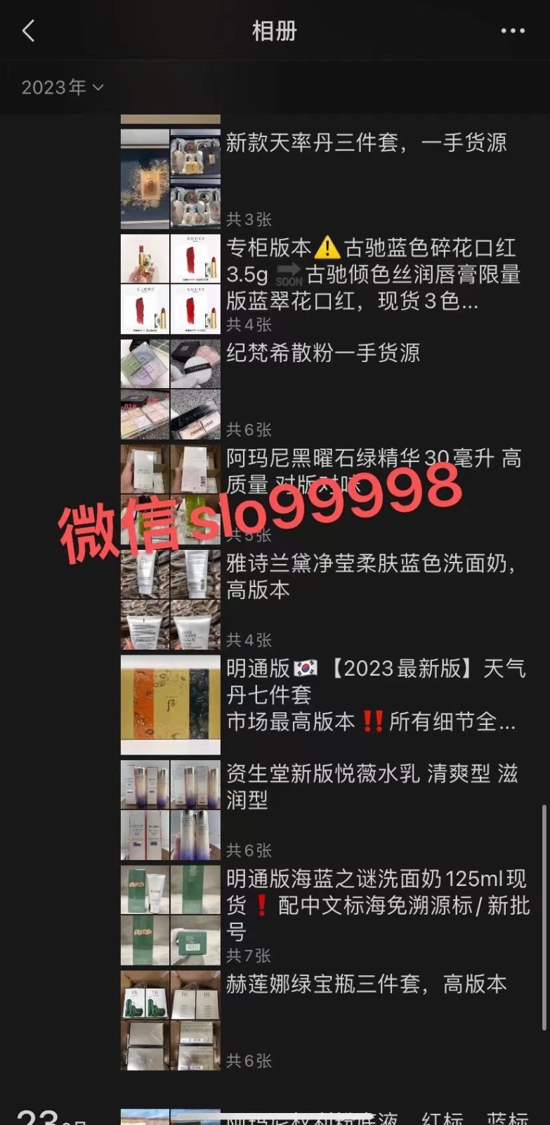 各大品牌化妝品 上百品牌和款式無(wú)痕代發(fā)免費(fèi)代理