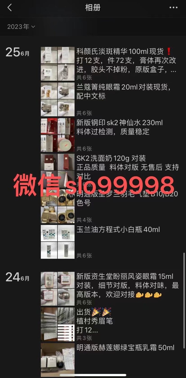 各大品牌化妝品 上百品牌和款式無(wú)痕代發(fā)免費(fèi)代理