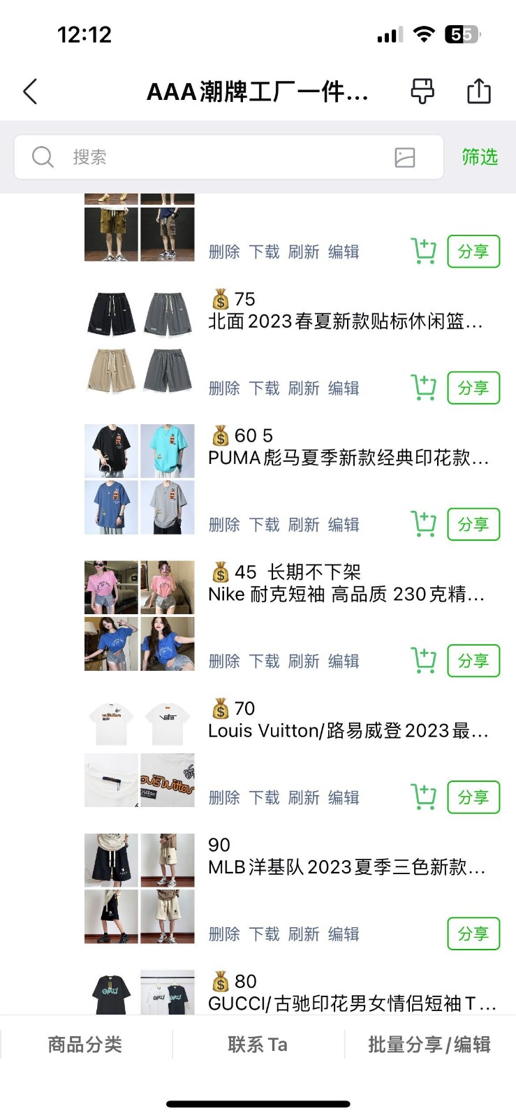 男裝女裝服飾，潮牌工廠直銷，一手貨源